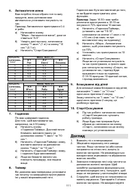 Страница 111