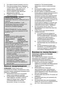 Страница 114