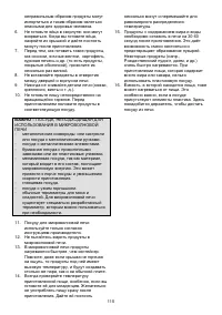 Страница 115