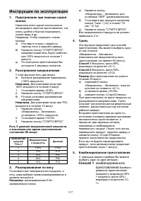 Страница 117
