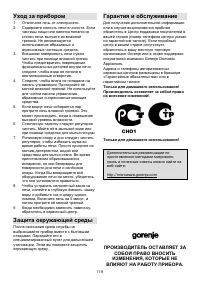 Страница 119