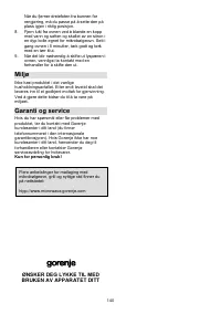 Страница 140