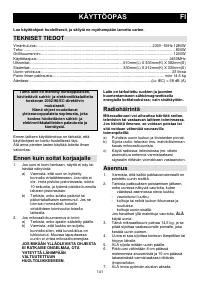 Страница 141