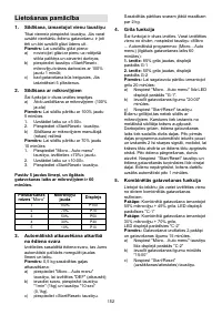 Страница 152