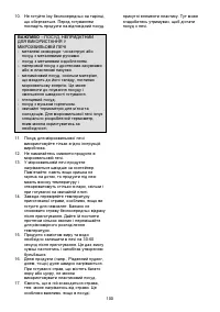 Страница 100