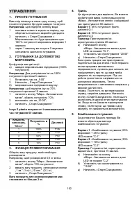 Страница 102