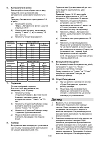 Страница 103