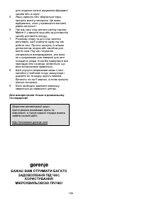 Страница 104