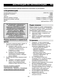 Страница 105