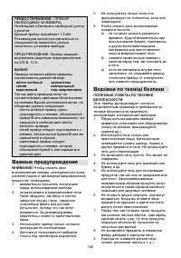 Страница 106