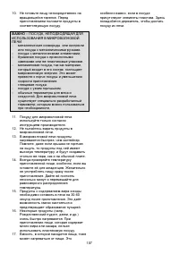 Страница 107