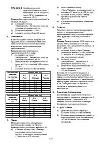 Страница 110
