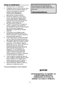 Страница 111