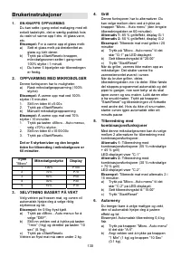 Страница 130