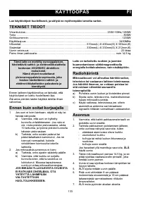 Страница 133