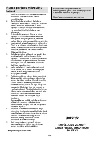 Страница 146