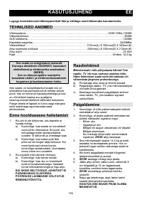 Страница 154