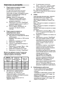 Страница 29