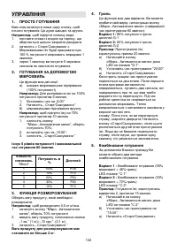 Страница 102