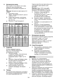 Страница 103