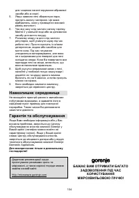 Страница 104