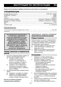 Страница 105
