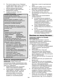 Страница 106