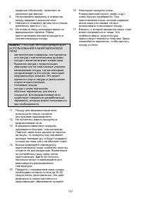 Страница 107