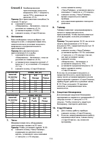 Страница 110