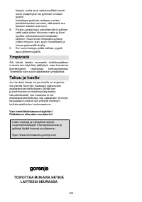 Страница 139