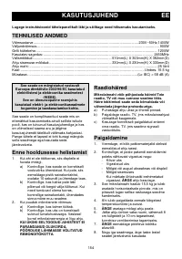 Страница 154