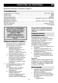 Страница 24