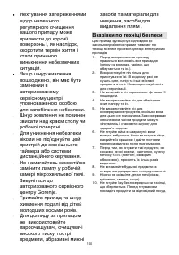 Страница 100