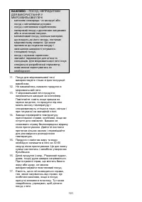 Страница 101