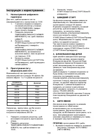 Страница 103