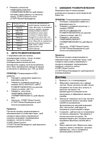 Страница 104