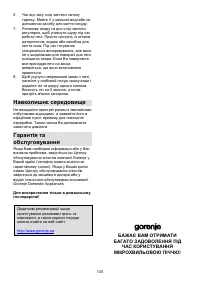 Страница 105