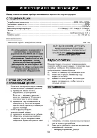 Страница 106