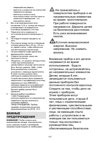 Страница 107