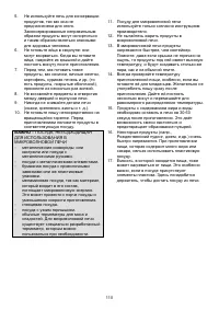 Страница 110