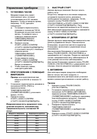 Страница 112