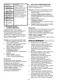 Страница 113