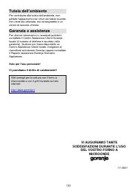 Страница 123