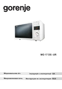 Gorenje MO-17 DS-UR