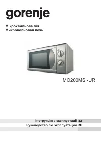 Gorenje MO 200 MS-UR