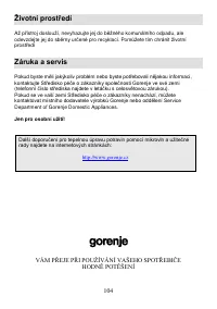 Страница 104