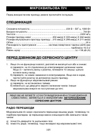 Страница 105