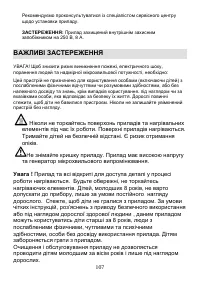 Страница 107