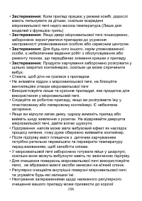 Страница 108