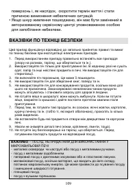 Страница 109